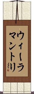 Scroll