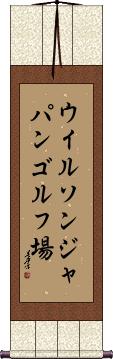 Scroll