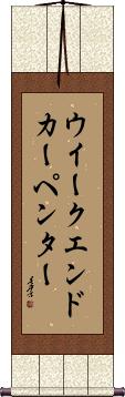 Scroll