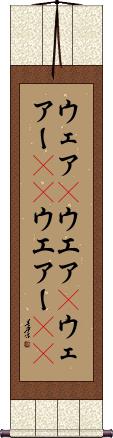 Scroll