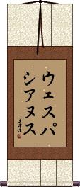 Scroll