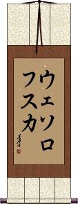 Scroll