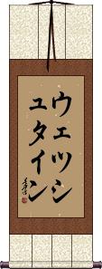 Scroll