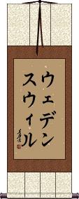 Scroll