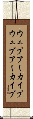 Scroll