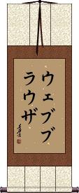 Scroll
