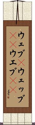Scroll