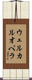 Scroll