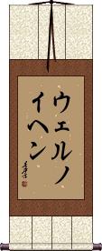 Scroll