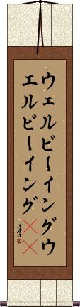 Scroll