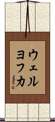 Scroll