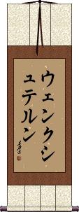 Scroll