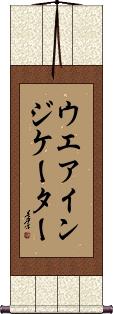 Scroll