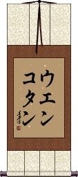Scroll