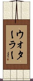 Scroll