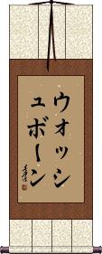 Scroll