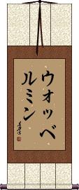 Scroll