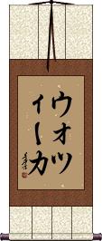 Scroll