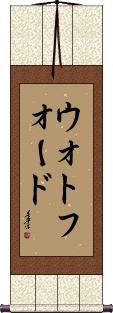 Scroll