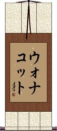 Scroll