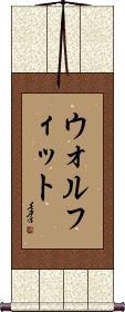 Scroll