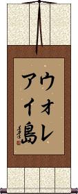 Scroll
