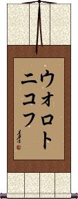 Scroll