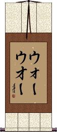 Scroll