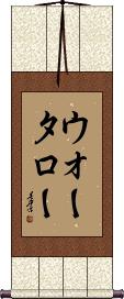Scroll