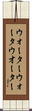 Scroll