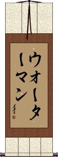 Scroll