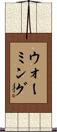 Scroll