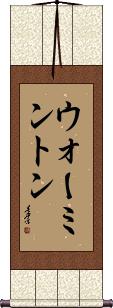 Scroll