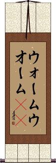 Scroll