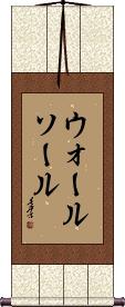 Scroll