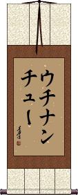 Scroll