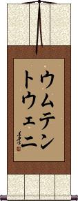Scroll