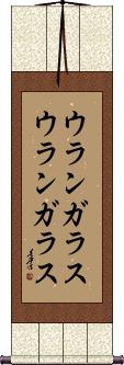 Scroll