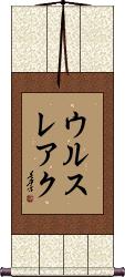 Scroll