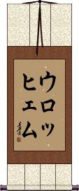 Scroll