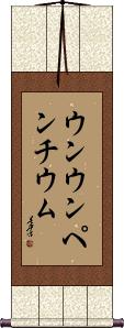 Scroll