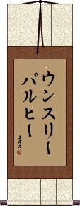 Scroll
