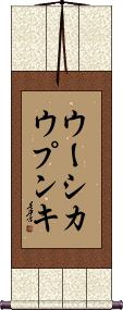 Scroll