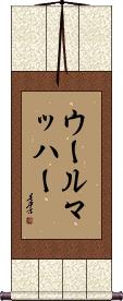 Scroll