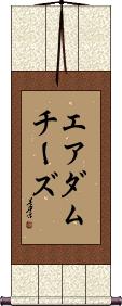 Scroll