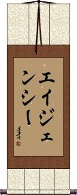 Scroll