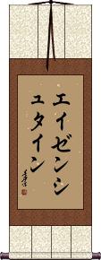 Scroll