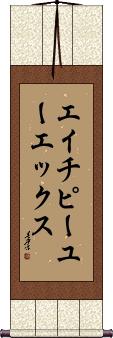 Scroll