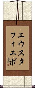 Scroll