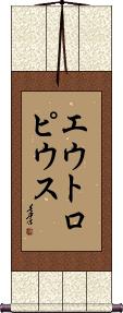Scroll